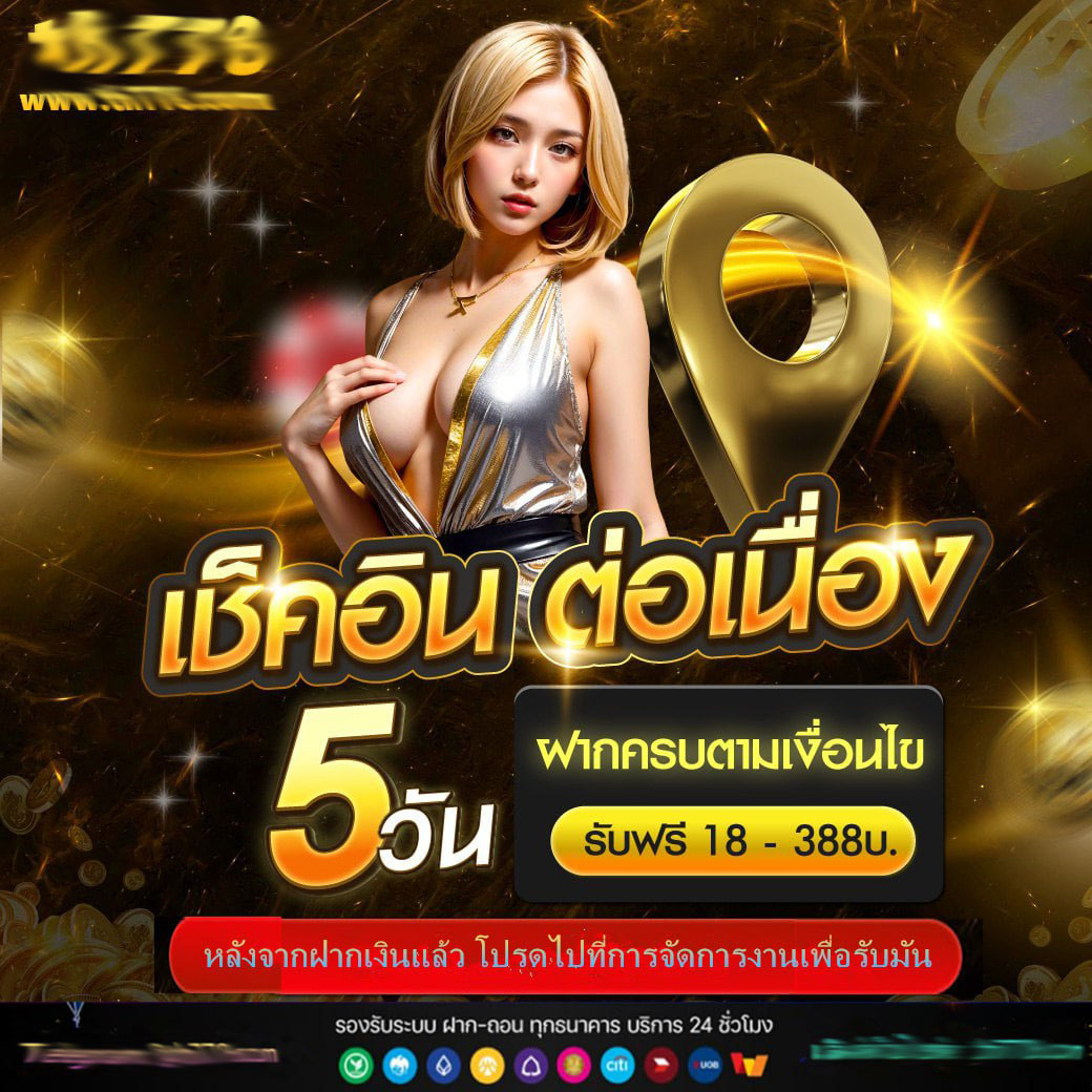 สล็อต ทดลอง เว็บตรง ฝากถอนออโต้ ไม่ผ่านเอเย่นต์ สล็อต 2026