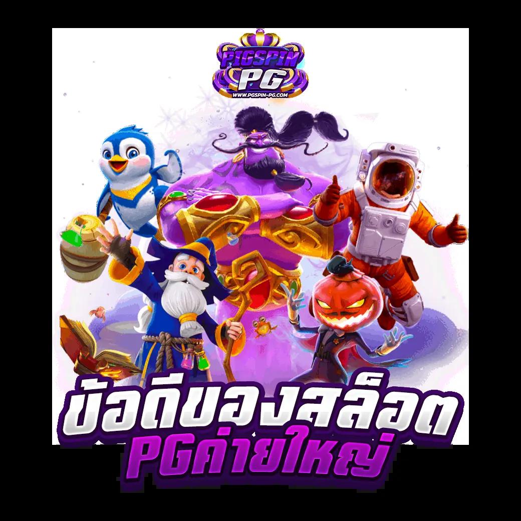สล็อตmegabet เว็บตรง สล็อตฝากถอนออโต้ ไม่ผ่านเอเย่นต์ 2026