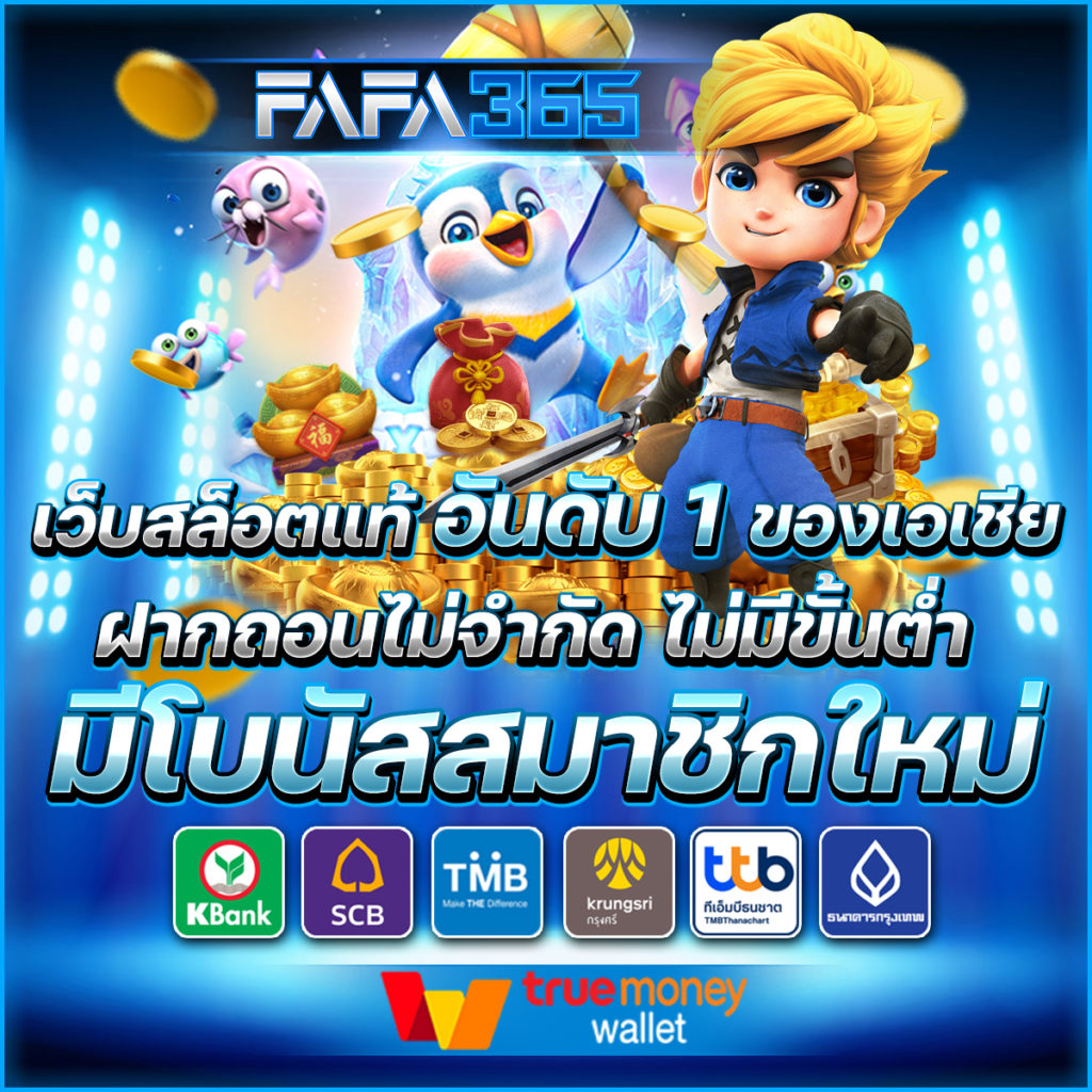 สล็อตนีโม้ เว็บตรง สล็อต ฝากถอนออโต้ ไม่ผ่านเอเย่นต์ 2026