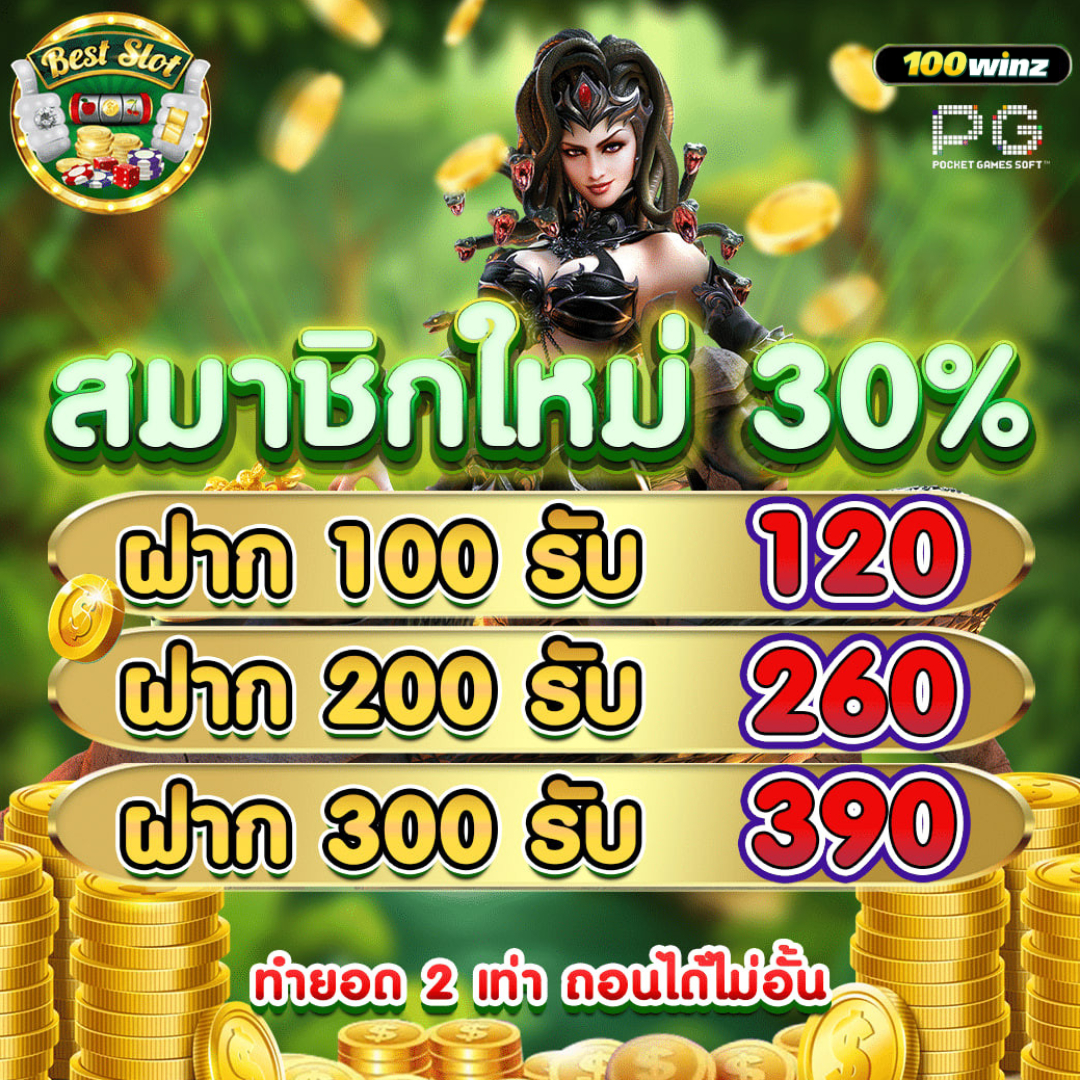 สล็อตฝากถอน true wallet เว็บตรง สล็อต เว็บตรง ฝากถอนออโต้ 2026