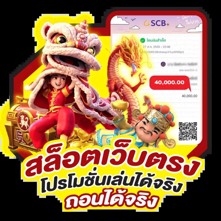 สล็อตเว็บตรง100 ต่างประเทศ เว็บตรง สล็อต ฝากถอนออโต้ 2026