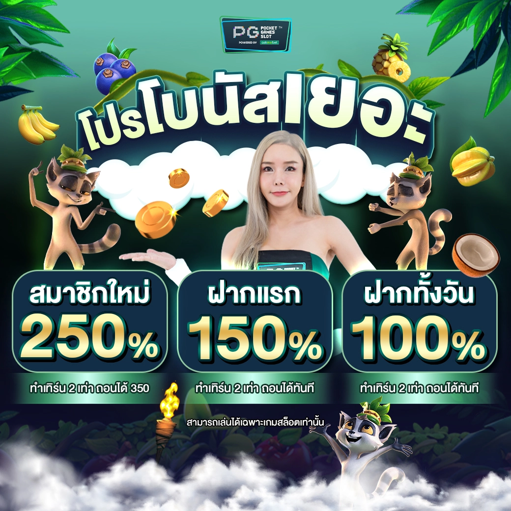 สลากกินแบ่ง รัฐบาล ล่าสุด เว็บตรง สล็อต ฝากถอนออโต้ ไม่ผ่านเอเย่นต์ 2026