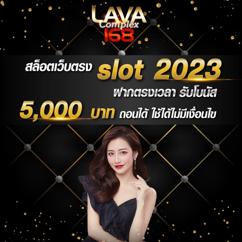 สลากกินแบ่งรัฐบาลล่าสุด เว็บตรง สล็อต ฝากถอนออโต้ ไม่ผ่านเอเย่นต์ 2026