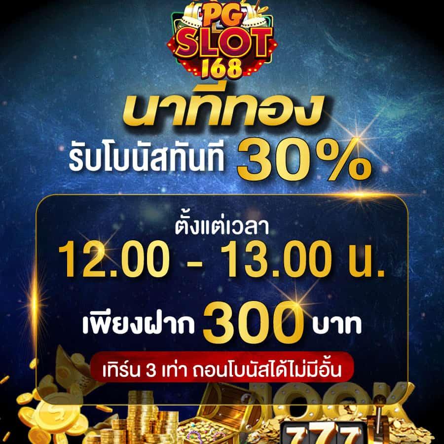 สาธุ168 เว็บตรง สล็อต ฝากถอนออโต้ ไม่ผ่านเอเย่นต์ 2026