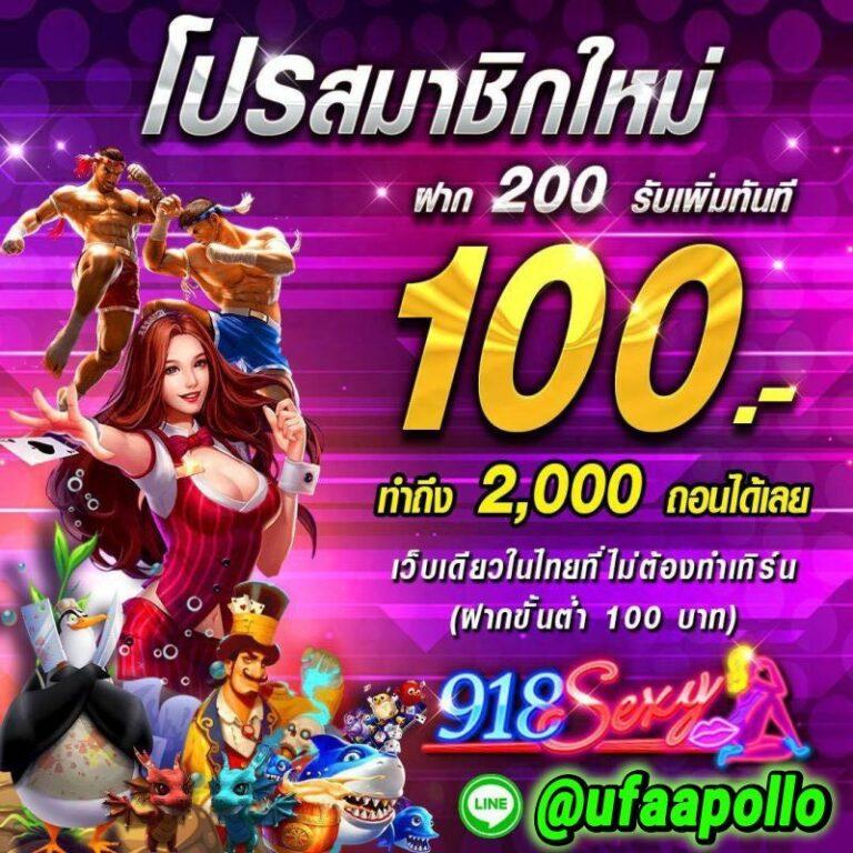 สาธุวิน88 เว็บตรง สล็อต ฝากถอนออโต้ ไม่ผ่านเอเย่นต์ 2026