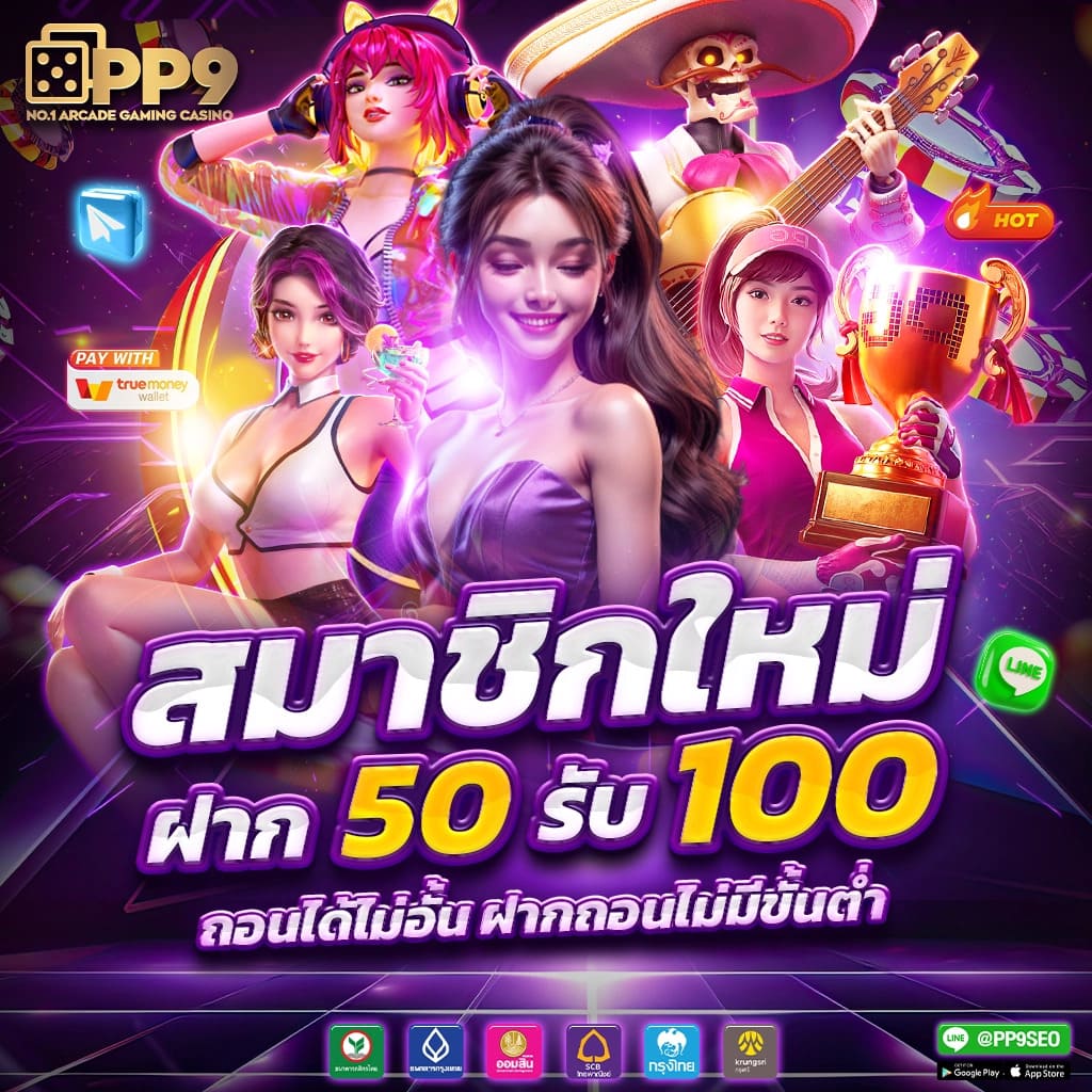 สาวถ้ำ เว็บตรง สล็อต ฝากถอนออโต้ ไม่ผ่านเอเย่นต์ 2026