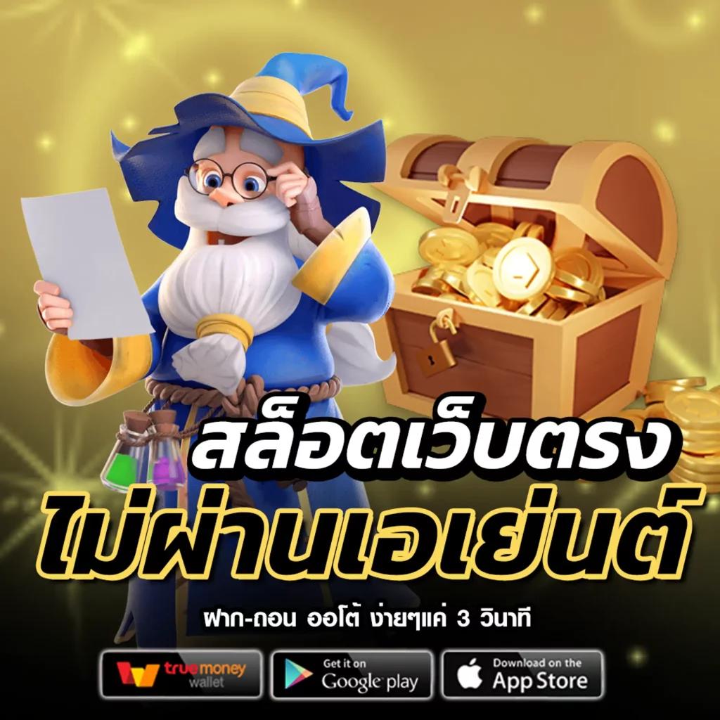 หวยมาเลย์วันนี้ 4d เว็บตรง ฝากถอนออโต้ สล็อต ฝากถอนออโต้ 2026