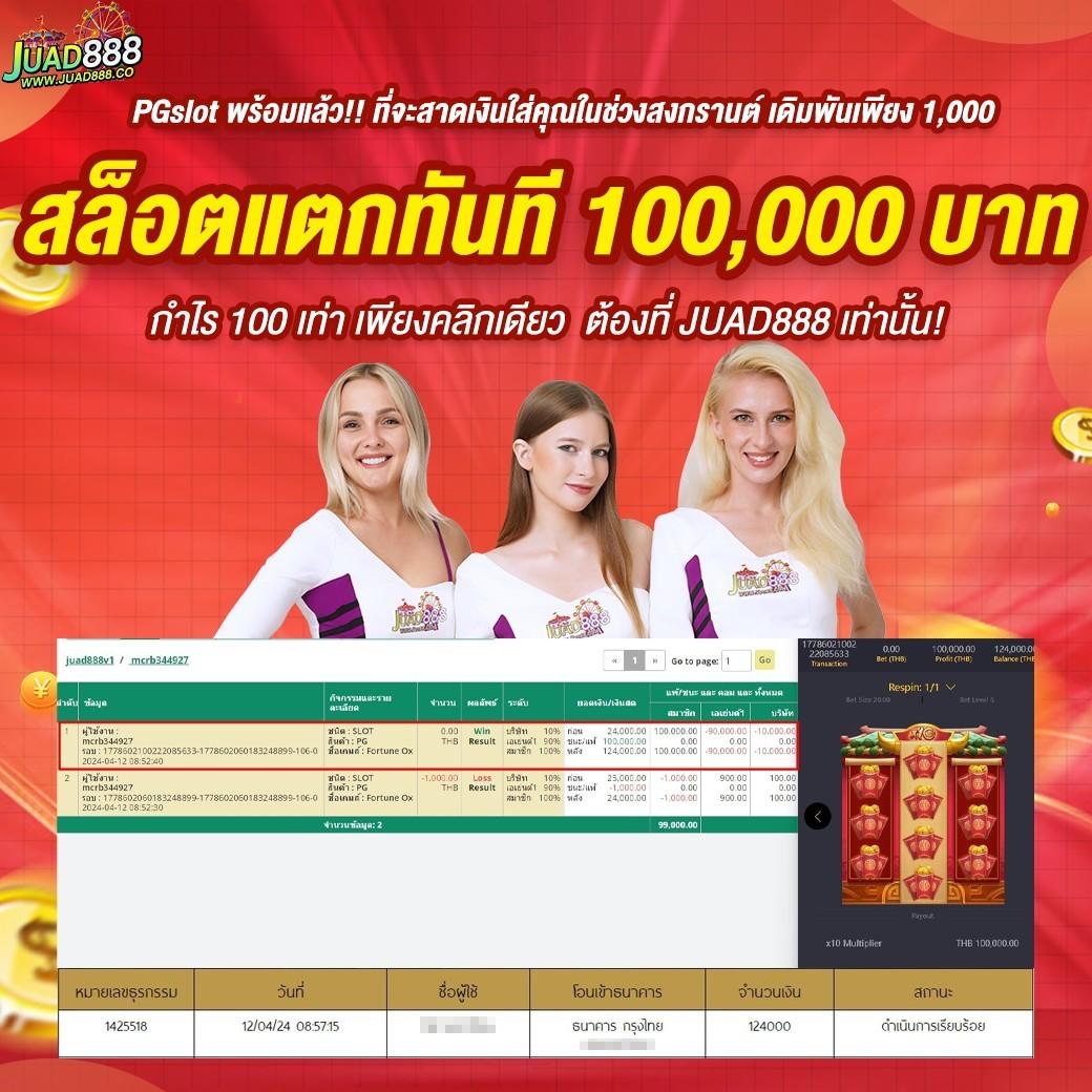 หวยลาวพัฒนาออกอะไร เว็บตรง สล็อต ฝากถอนออโต้ ไม่ผ่านเอเย่นต์ 2026