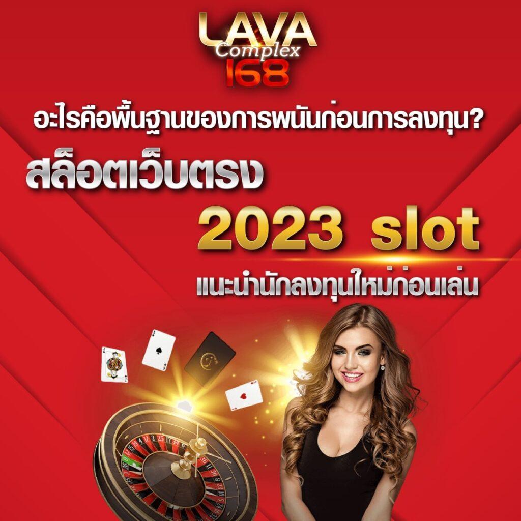 หวยลาววันนี้4ตัว เว็บตรง ฝากถอนออโต้ ไม่ผ่านเอเย่นต์ สล็อต 2026