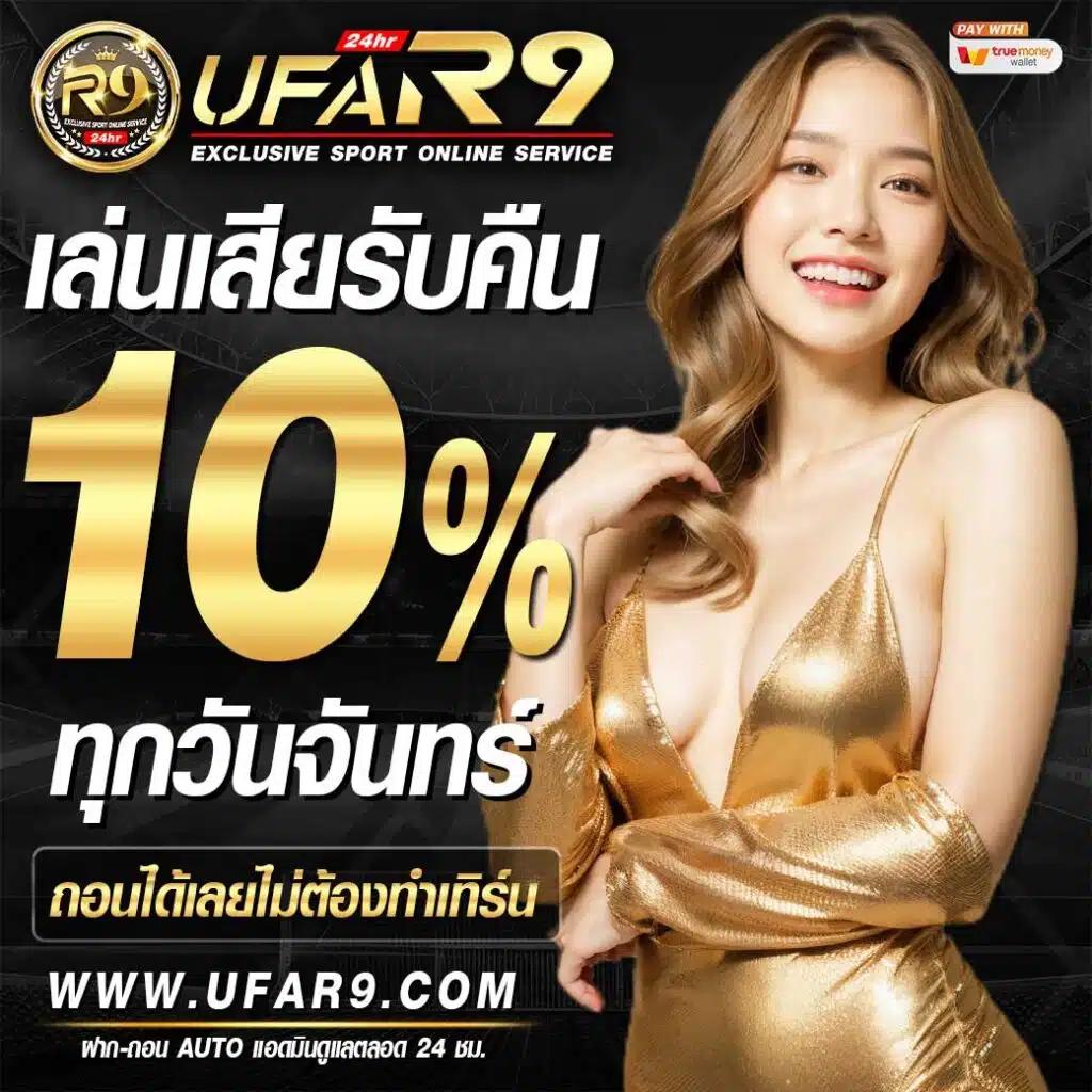 หวยลาววันนี้ออกเลขอะไร เว็บตรงสล็อต ฝากถอนออโต้ ไม่ผ่านเอเย่นต์ 2026