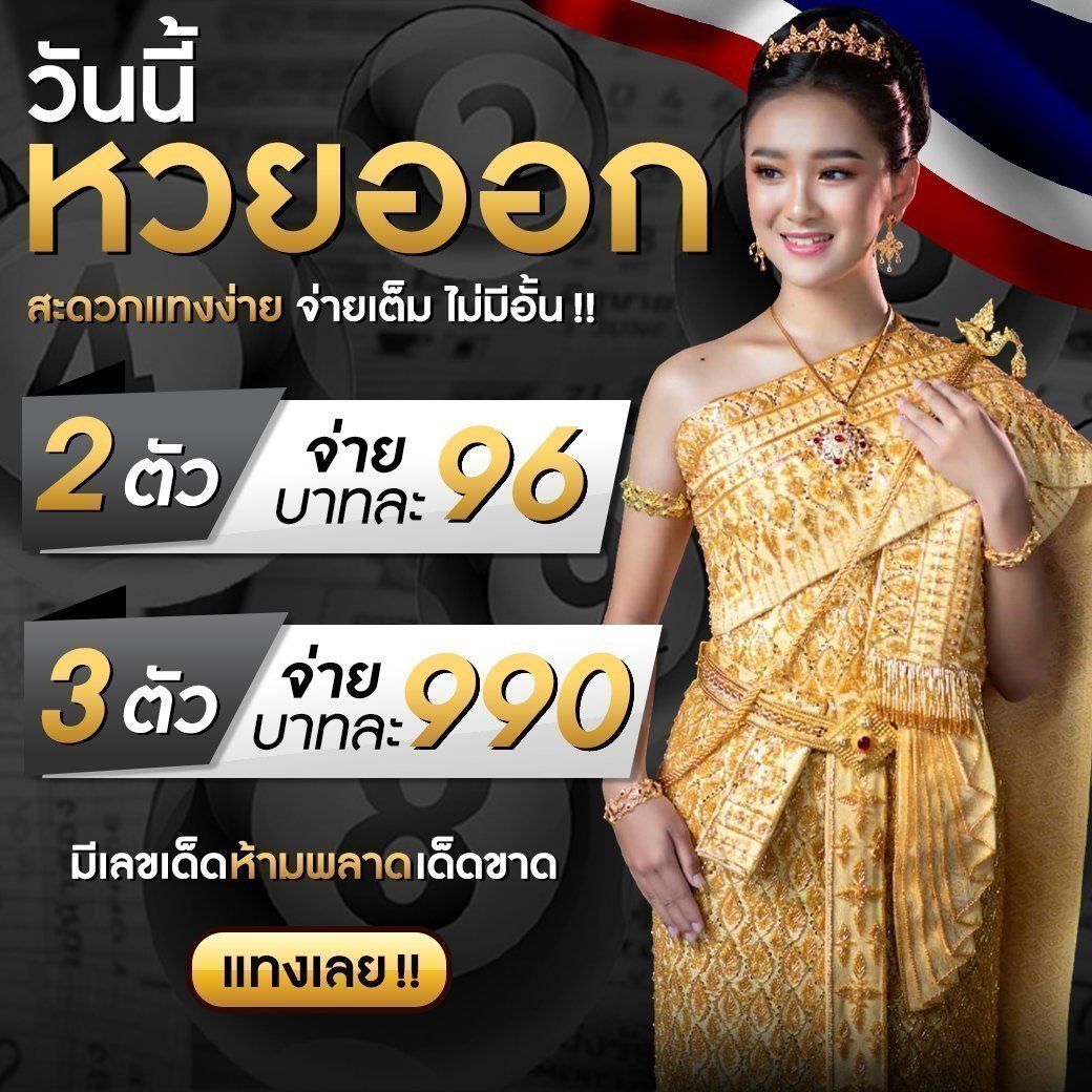 หวยลาวสามัคคีวันนี้ เว็บตรง ฝากถอนออโต้ ไม่ผ่านเอเย่นต์ สล็อต 2026