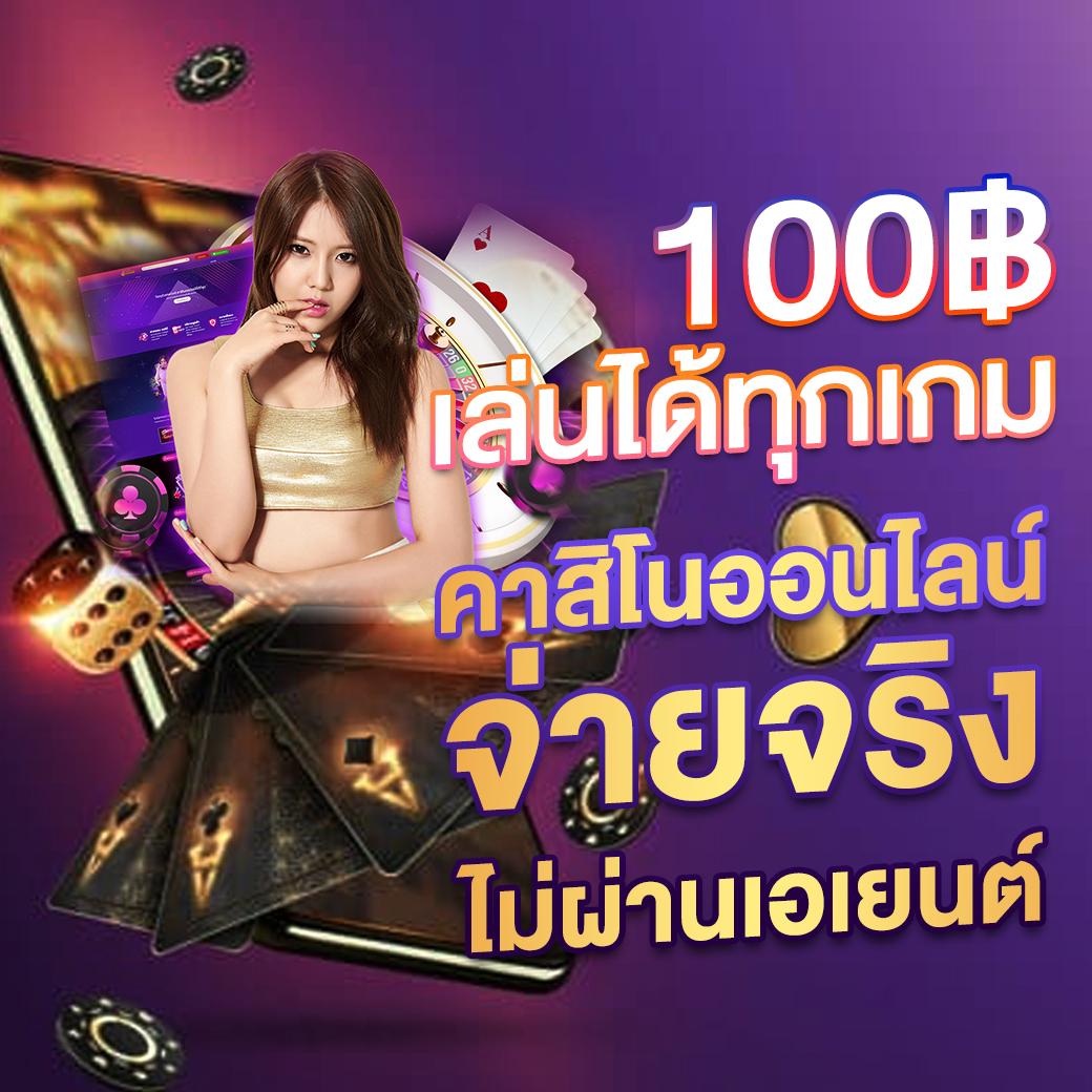 หวยลาวเมื่อวาน เว็บตรง สล็อต ฝากถอนออโต้ ไม่ผ่านเอเย่นต์ 2026