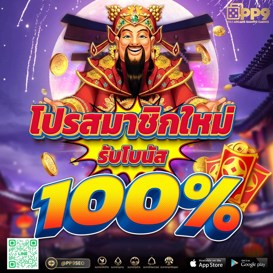 หวยฮานอย ruay เว็บตรง สล็อต ฝากถอนออโต้ ไม่ผ่านเอเย่นต์ 2026