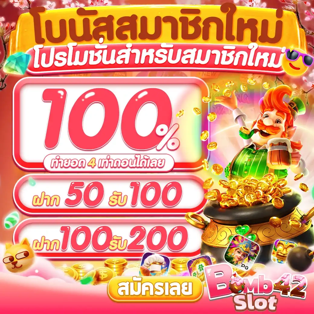 เคดิตฟรี เว็บตรง สล็อต ฝากถอนออโต้ ไม่ผ่านเอเย่นต์ 2026