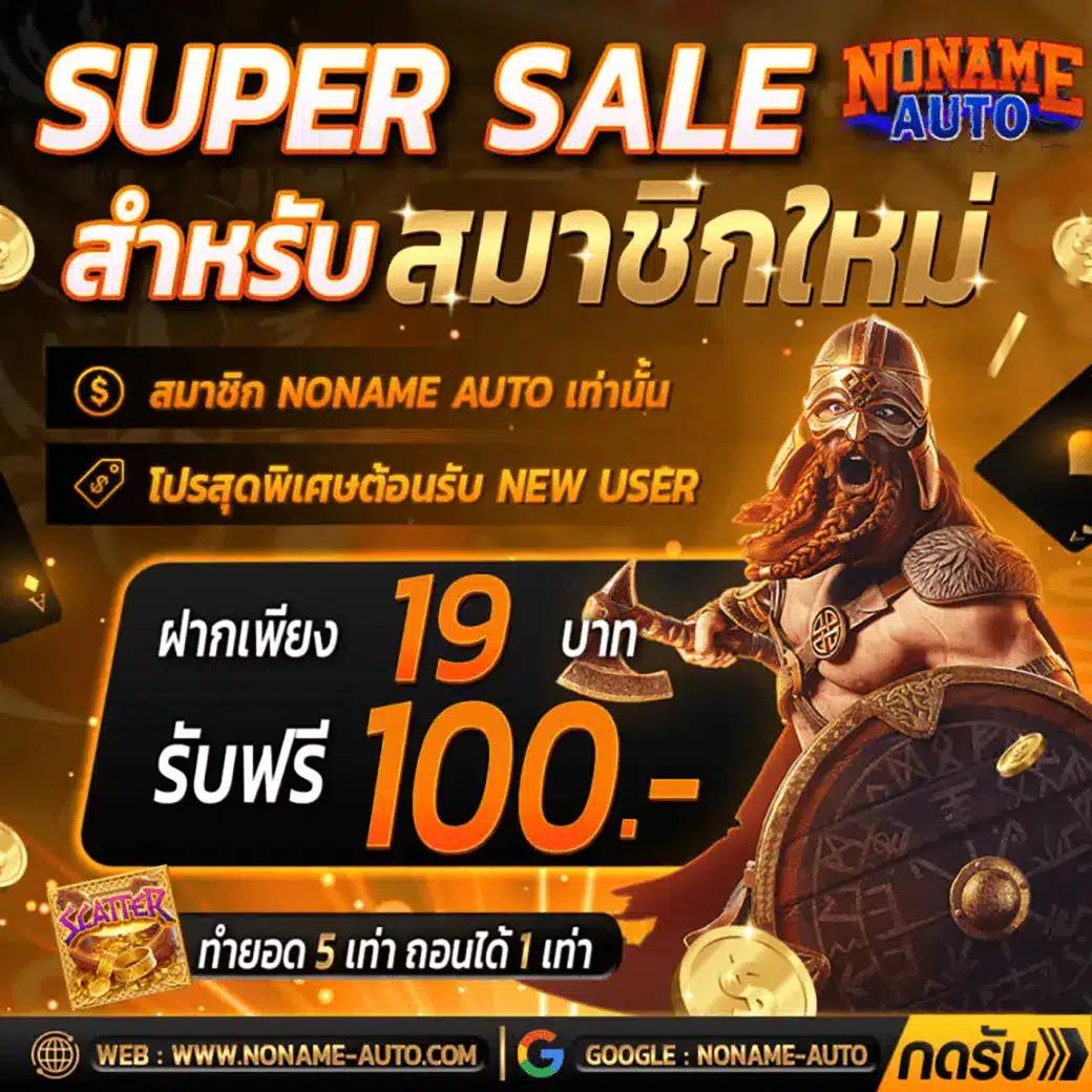 เครดิตฟรี 188 เว็บตรง สล็อต ฝากถอนออโต้ ไม่ผ่านเอเย่นต์ 2026