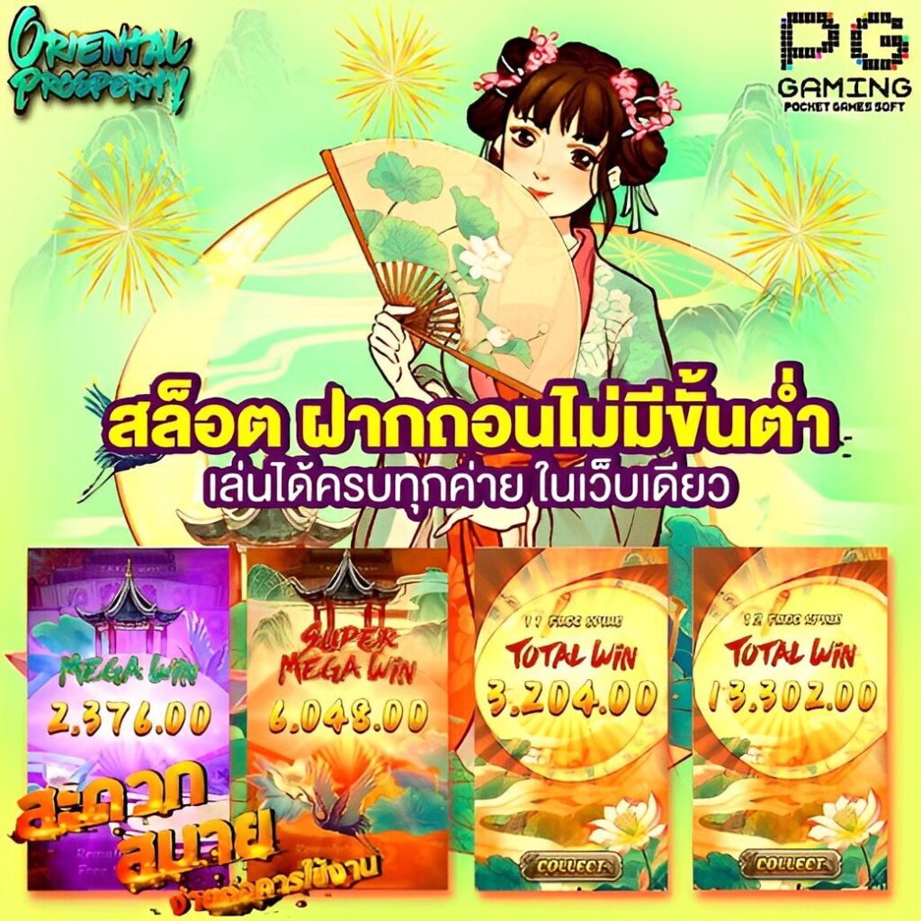 เครดิตฟรี 39 เว็บตรง สล็อต ฝากถอนออโต้ 2026