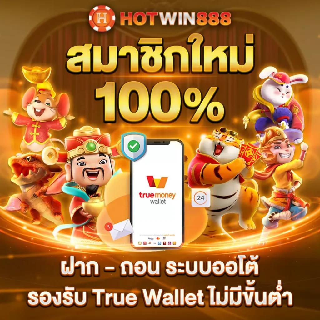 เครดิตฟรี 50 ยืนยัน บัตรประชาชน เว็บตรง สล็อต ฝากถอนออโต้ 2026