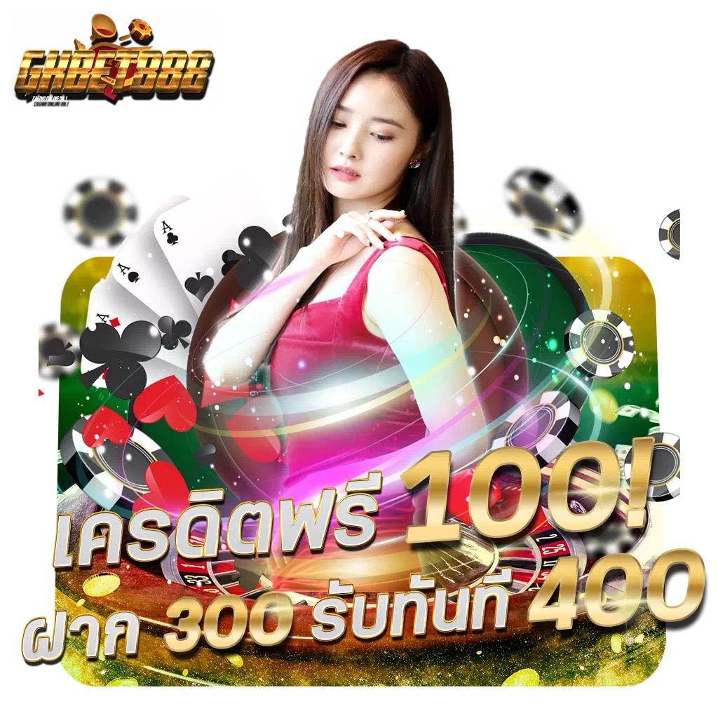 เครดิตฟรี กดรับเอง ยืนยันเบอร์ เว็บตรง สล็อต ฝากถอนออโต้ ไม่ผ่านเอเย่นต์ 2026