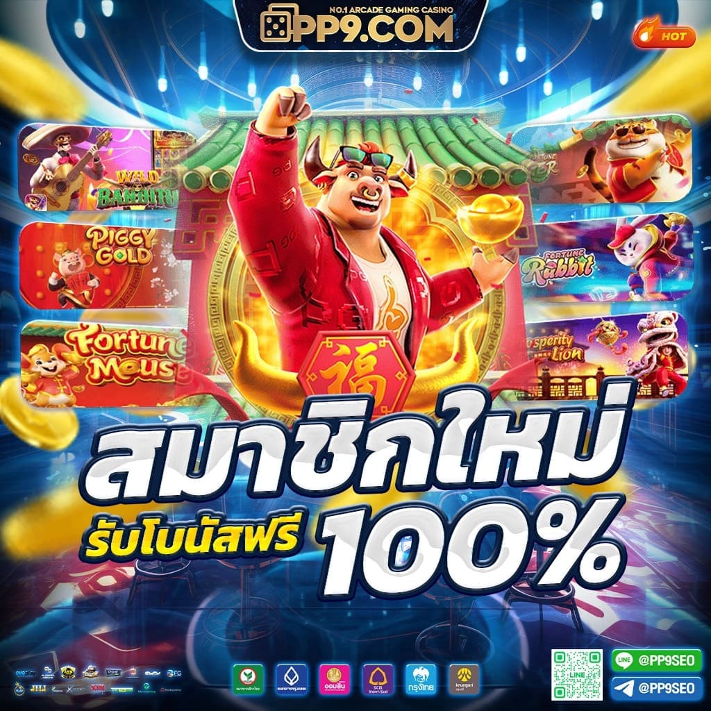 เครดิตฟรี ยืนยันเบอร์ เว็บตรง/สล็อต ฝากถอนออโต้ ไม่ผ่านเอเย่นต์ 2026