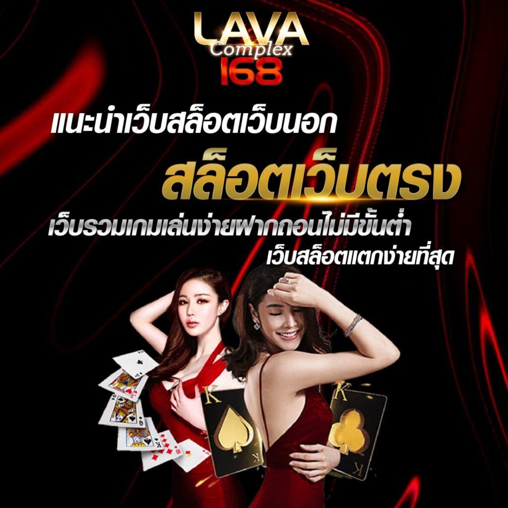 เลขลาว เว็บตรง สล็อต ฝากถอนออโต้ ไม่ผ่านเอเย่นต์ 2026