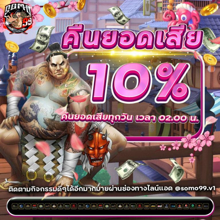 เว็บตรงสล็อต เว็บตรงสล็อต ฝากถอนออโต้ สล็อตแตกง่าย ระบบเสถียร ไม่ผ่านเอเย่นต์ 2026