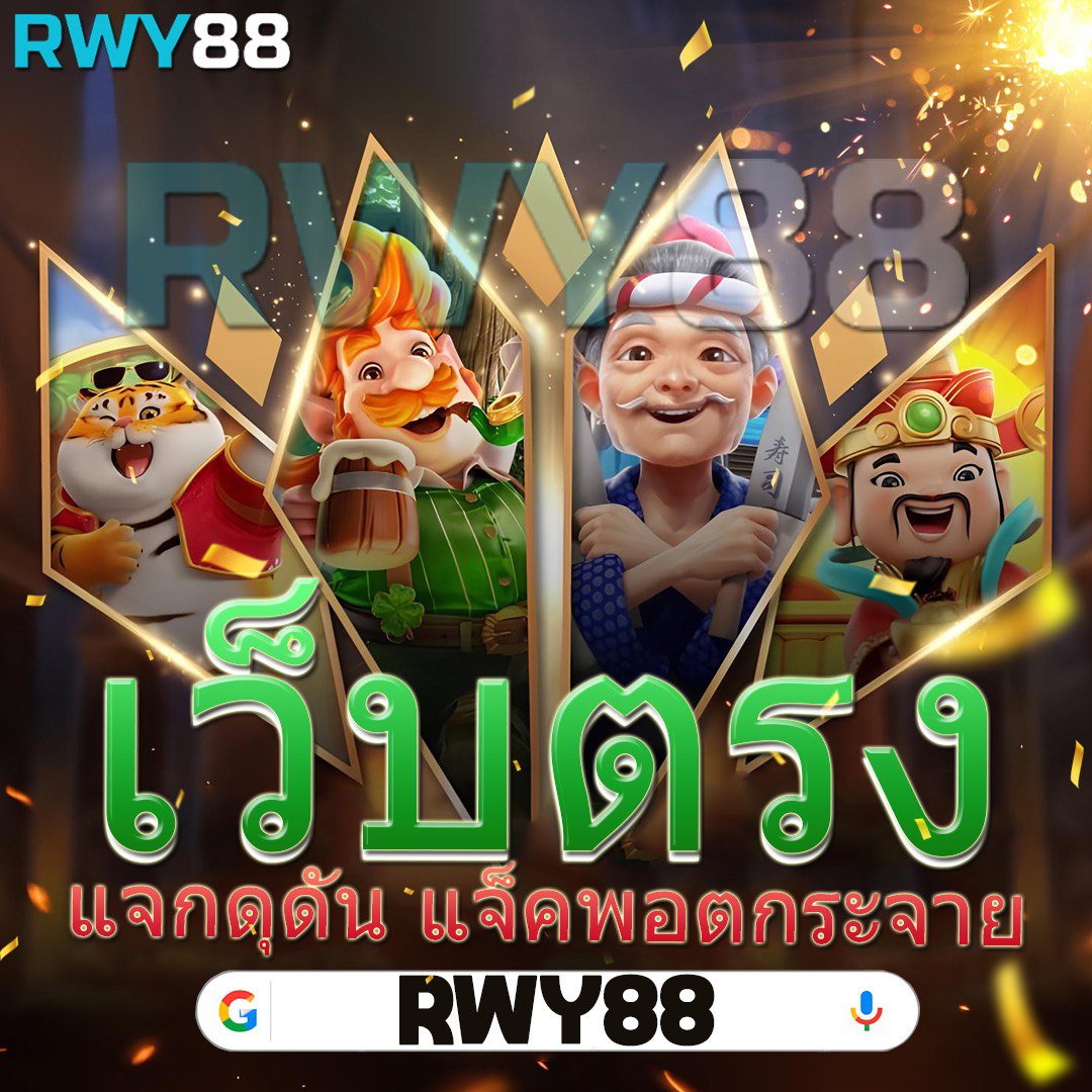 เว็บฝาก10รับ100ใหม่ เว็บตรง ฝากถอนออโต้ ผ่านระบบ||สล็อต เว็บตรง ฝากถอนออโต้ ไม่มีเอเย่นต์ 2026