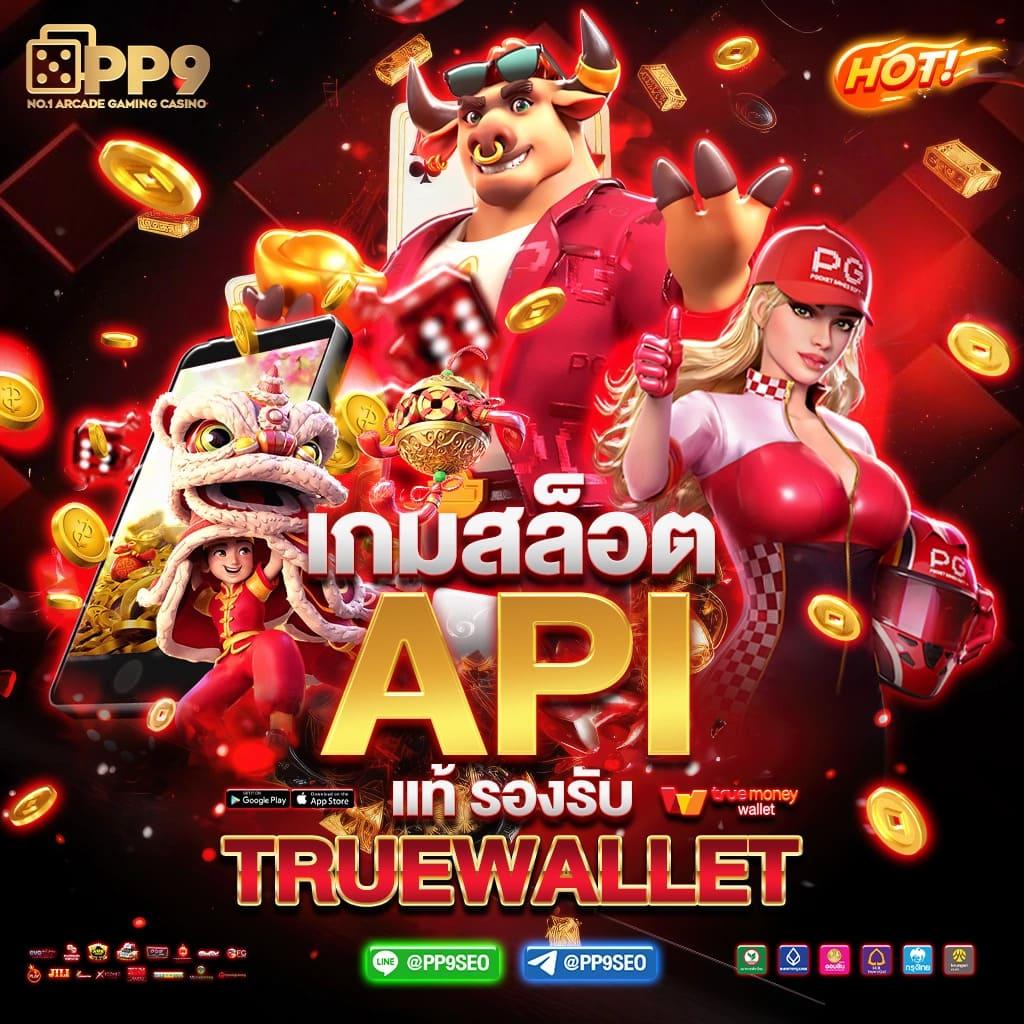 เว็บยูฟ่าเบท เว็บตรง สล็อต ฝากถอนออโต้ ไม่ผ่านเอเย่นต์ 2026