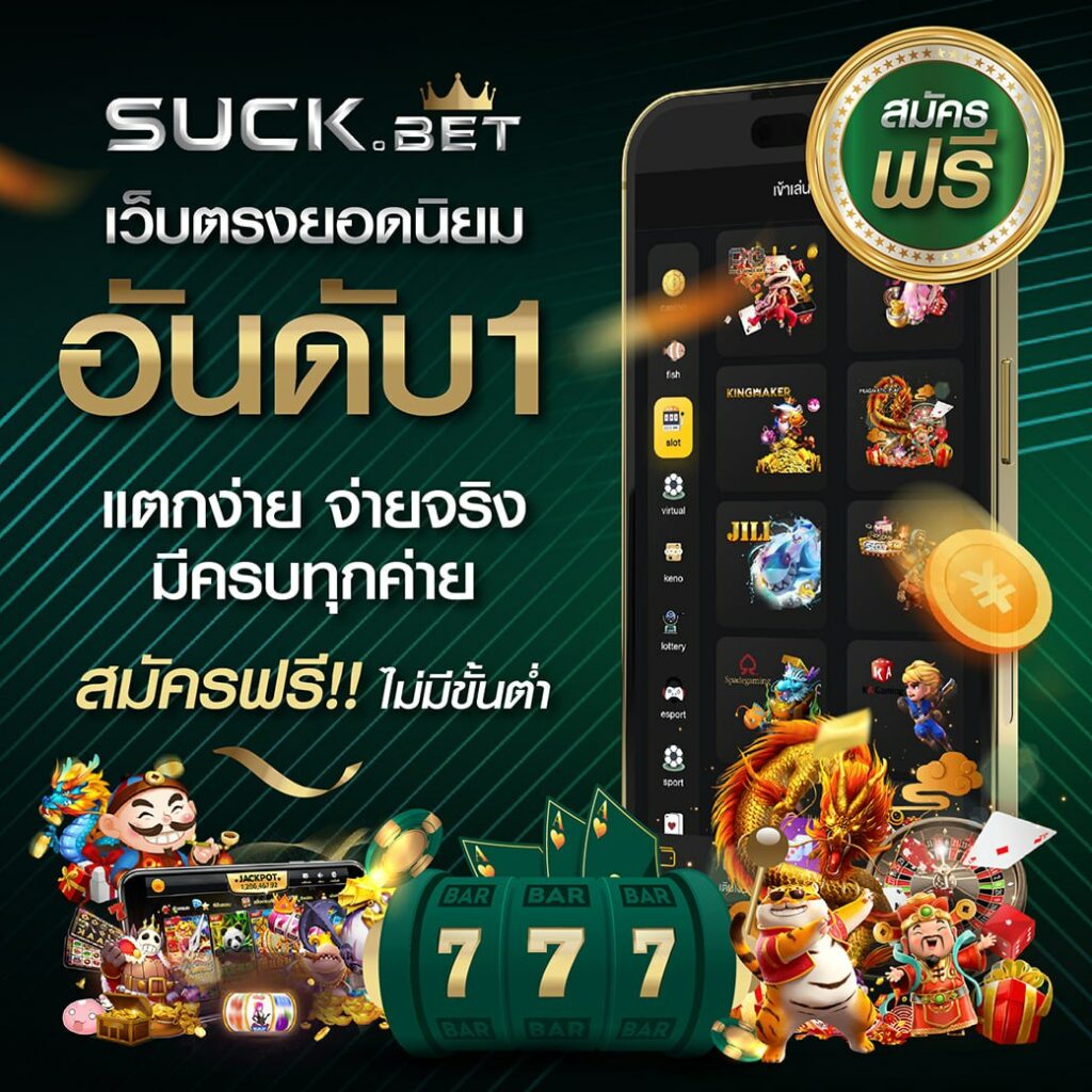 เว็บล็อตโต้ เว็บตรง สล็อต ฝากถอนออโต้ ไม่ผ่านเอเย่นต์ 2026