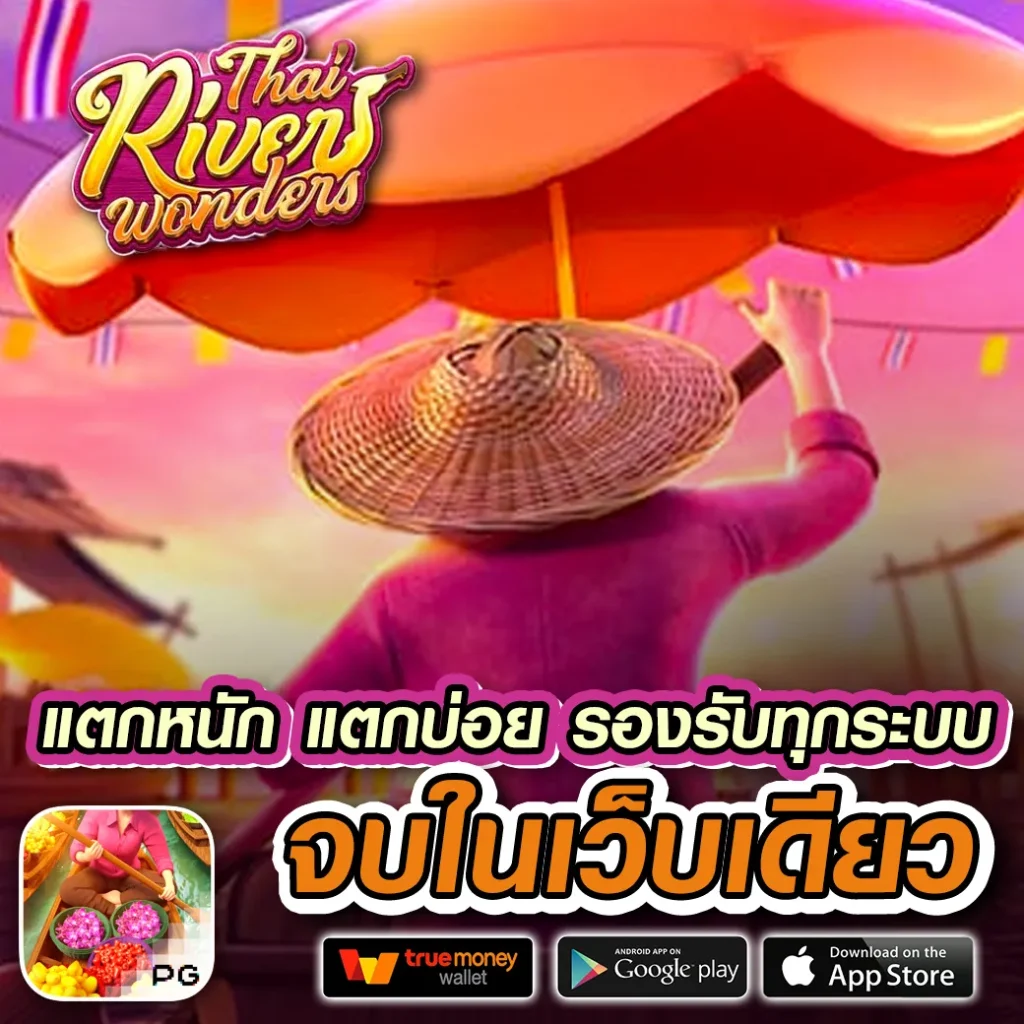 เว็บสล็อต วอ เลท เว็บตรง สล็อต ฝากถอนออโต้ ไม่ผ่านเอเย่นต์ 2026
