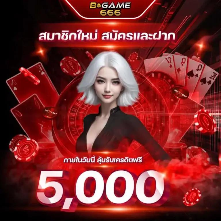 เว็บเกมสล็อต เว็บตรง สล็อต ฝากถอนออโต้ ไม่ผ่านเอเย่นต์ 2026