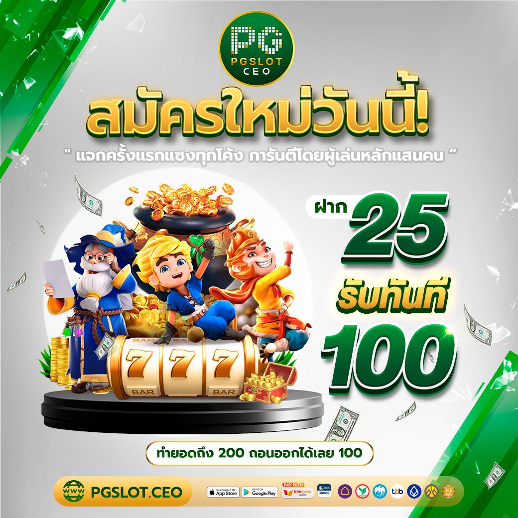 เว็บเศรษฐีเบท เว็บตรง สล็อต ฝากถอนออโต้ ไม่ผ่านเอเย่นต์ 2026