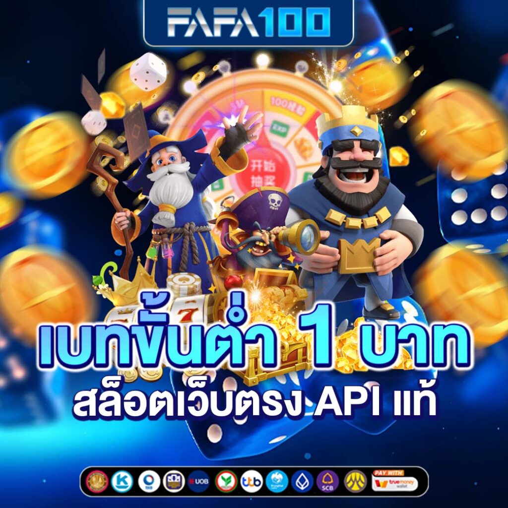 แทงหวย เว็บตรง ฝากถอนออโต้ สล็อต