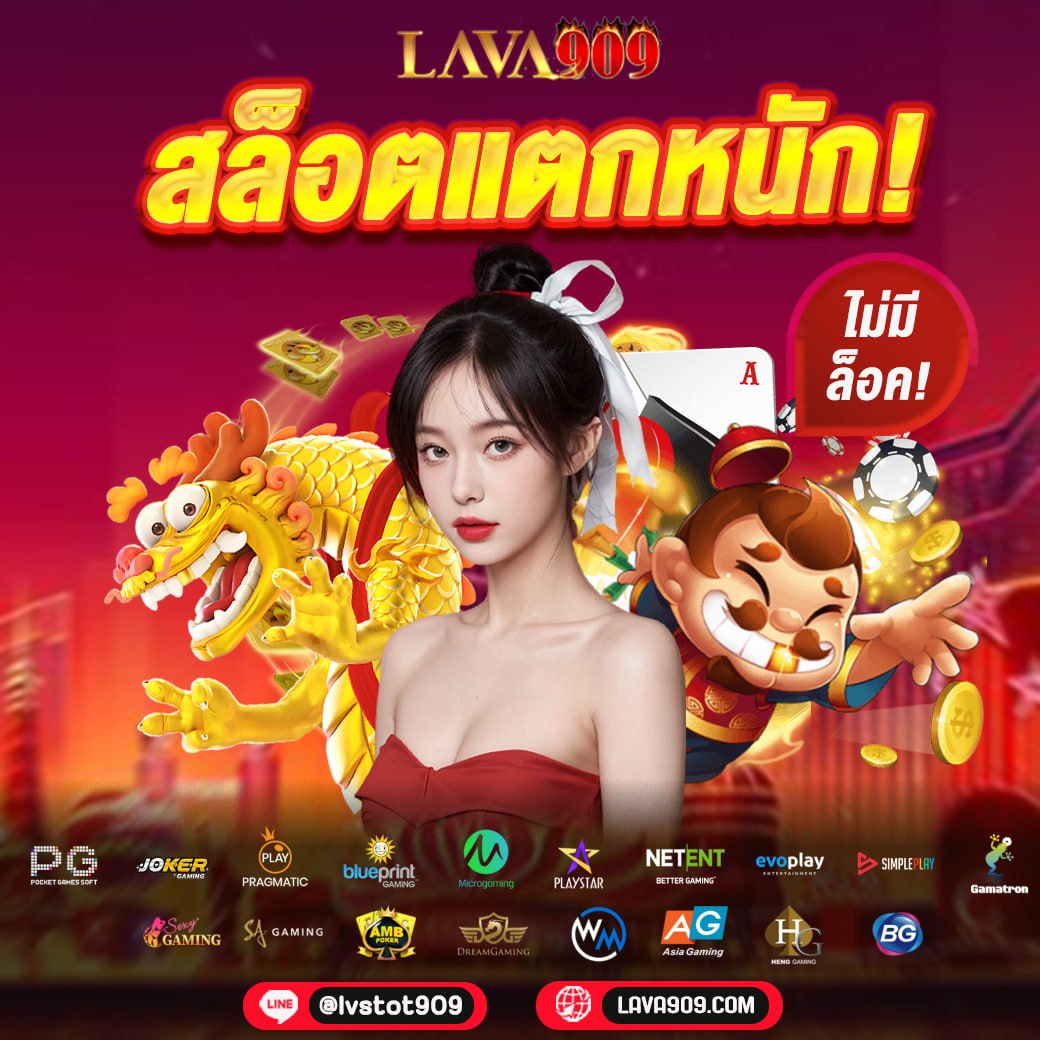 แอพหวยlotto เว็บตรง สล็อต ฝากถอนออโต้ ไม่ผ่านเอเย่นต์ 2026