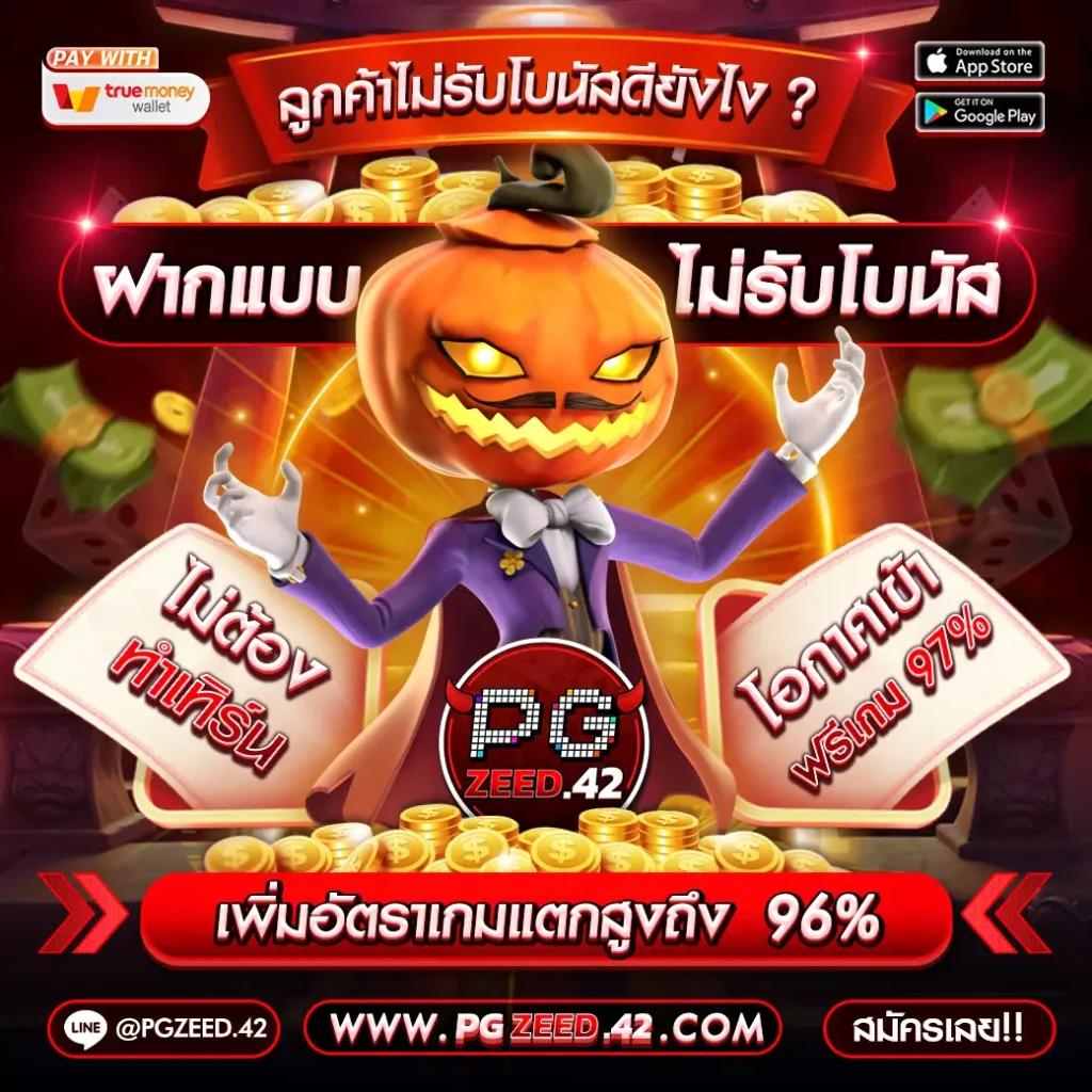 โค้ดเครดิตฟรีล่าสุด เว็บตรง สล็อต ฝากถอนออโต้ ไม่ผ่านเอเย่นต์ 2026