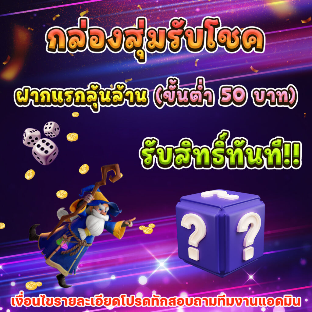 โจ๊กเกอร์999 เว็บตรงสล็อต ฝากถอนออโต้ ไม่ผ่านเอเย่นต์ 2026