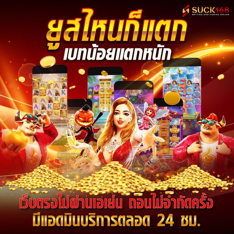 โปรฝาก5รับ100ถอนไม่อั้นวอเลท เว็บตรง สล็อต ฝากถอนออโต้ ไม่ผ่านเอเย่นต์ วอเลท 2026