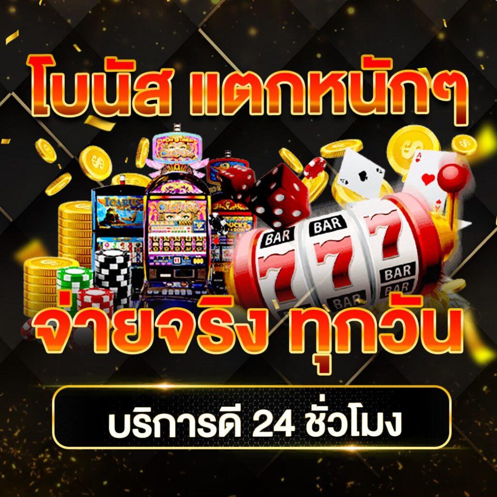 ไทยสล็อต เว็บตรง สล็อต ฝากถอนออโต้ ไม่ผ่านเอเย่นต์ 2026